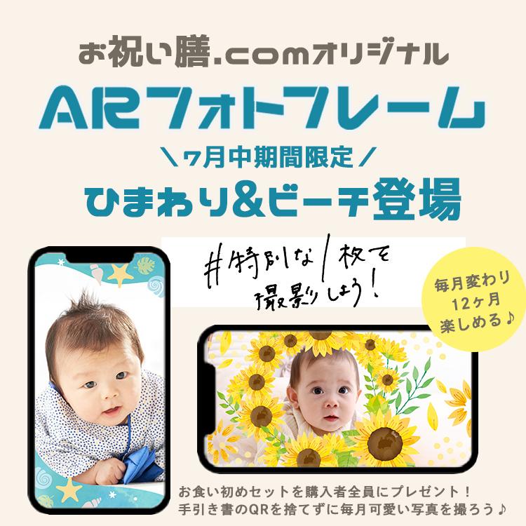 一升餅 6点セット 7