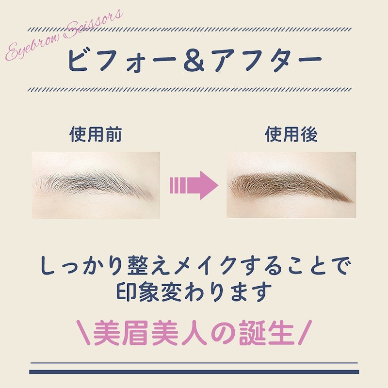 梳きバサミ 7