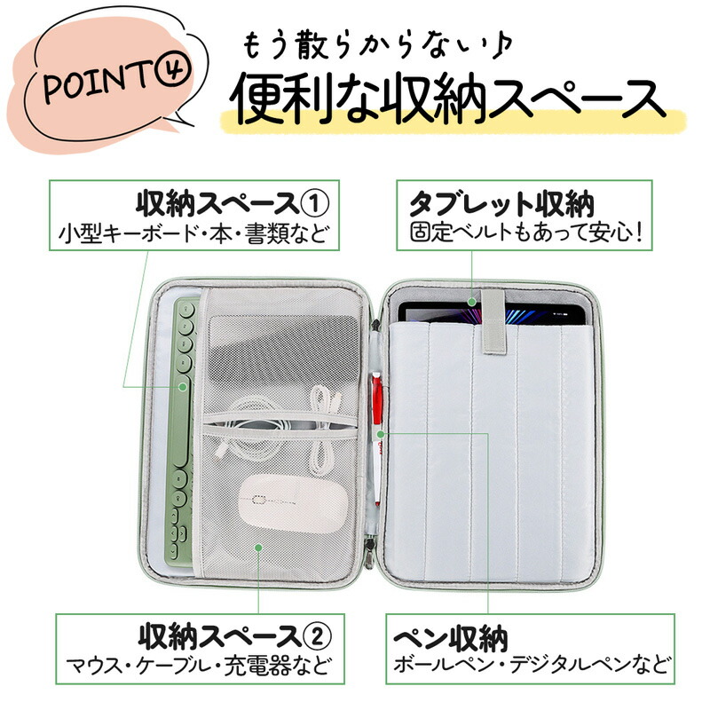  タブレットケース 6