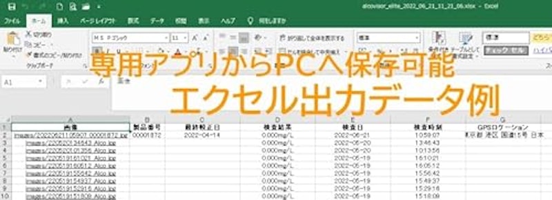 アルコールチェッカー Deimos 5
