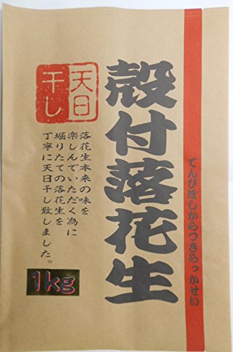 殻付落花生  5