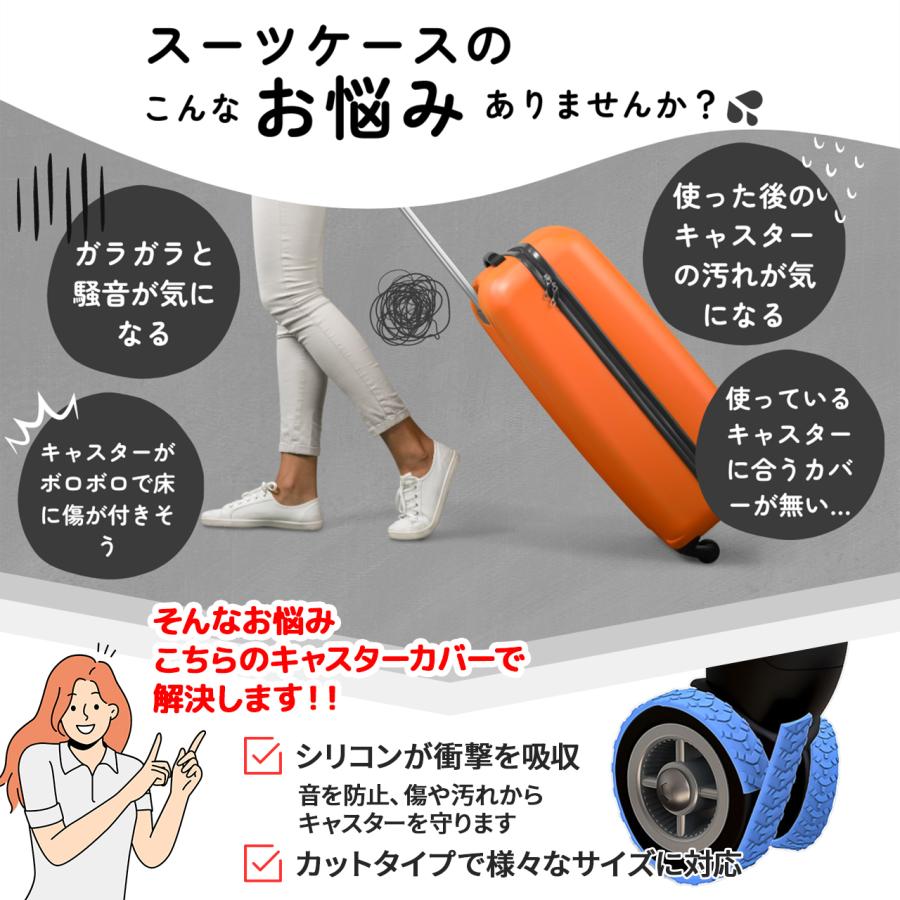 キャスターカバー 10