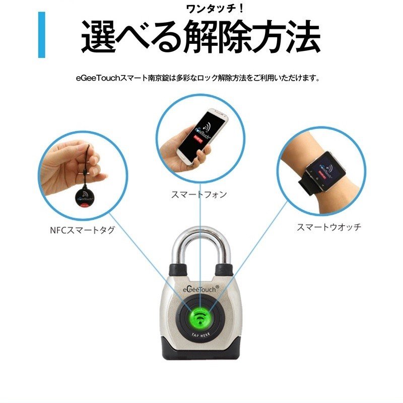 eGee Touch スマートロック 2