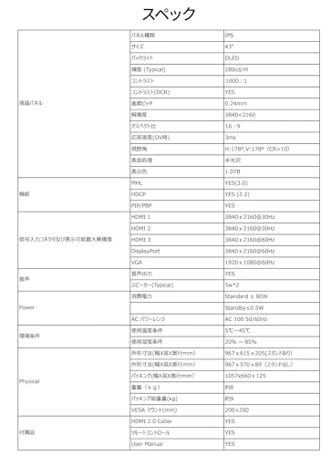 大型液晶モニター 7