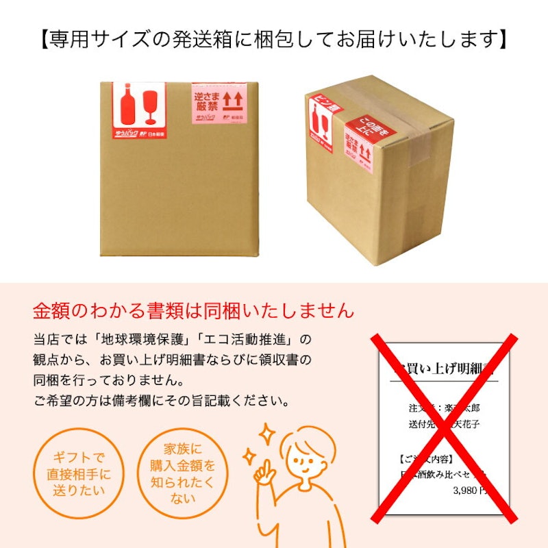 辛口日本酒 飲み比べセット 8