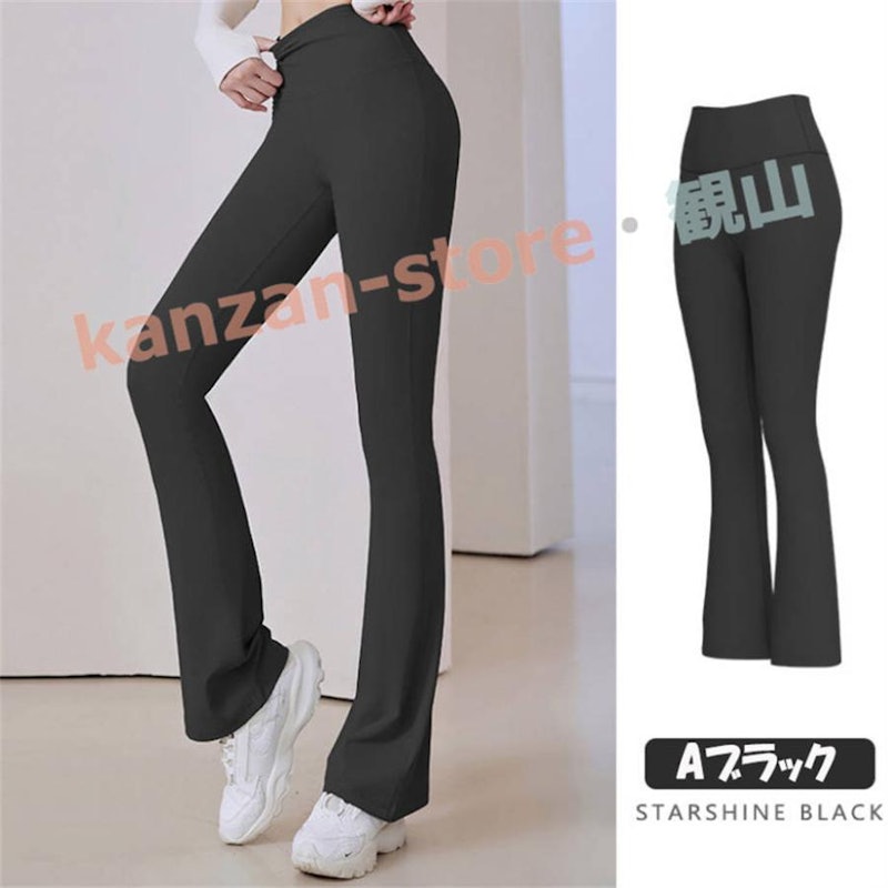 フレアパンツ 1