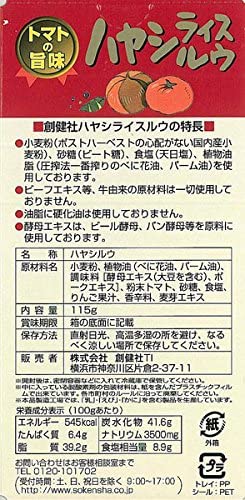 ハヤシライスルウ 2