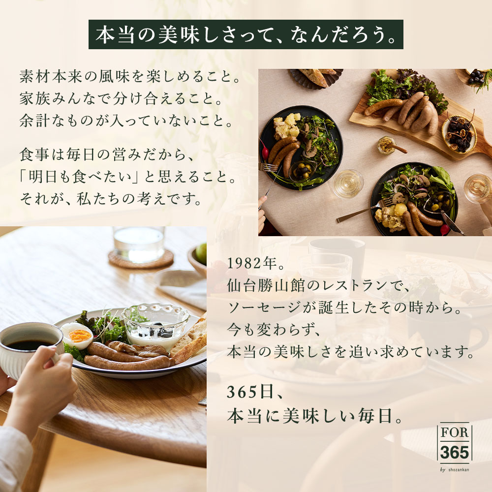 ソーセージ2種セット 18