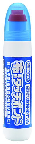 布専用タッチボンド 1