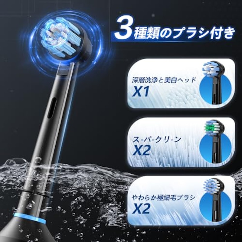 電動歯ブラシ 2