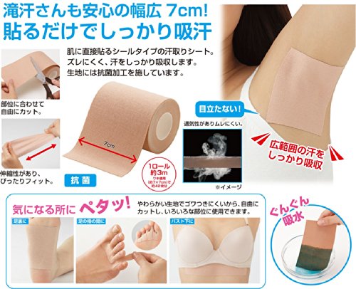 汗かきさんの直貼りワイド汗取りシート 9