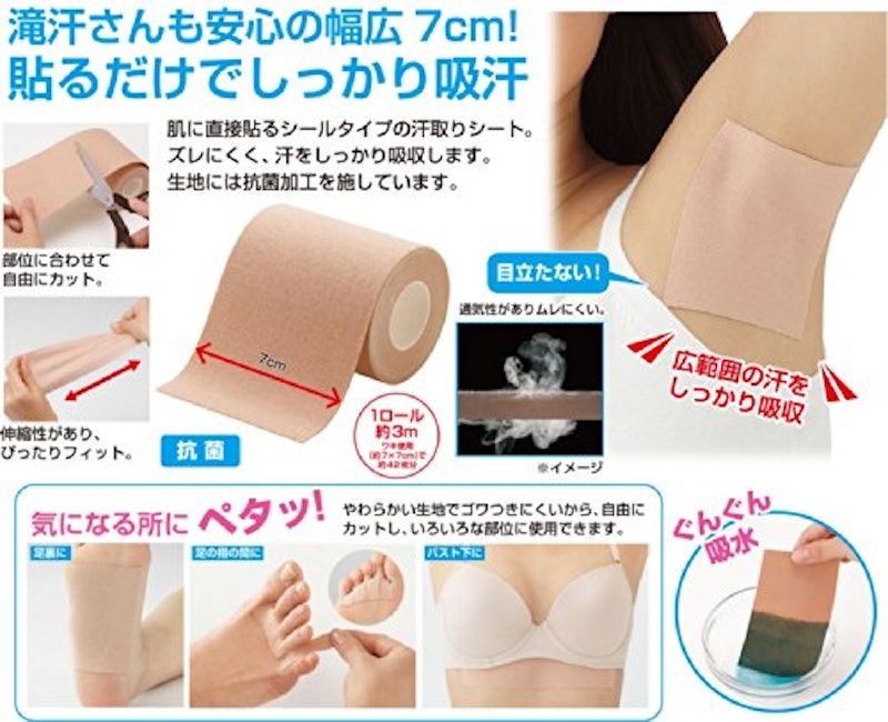 汗かきさんの直貼りワイド汗取りシート 9