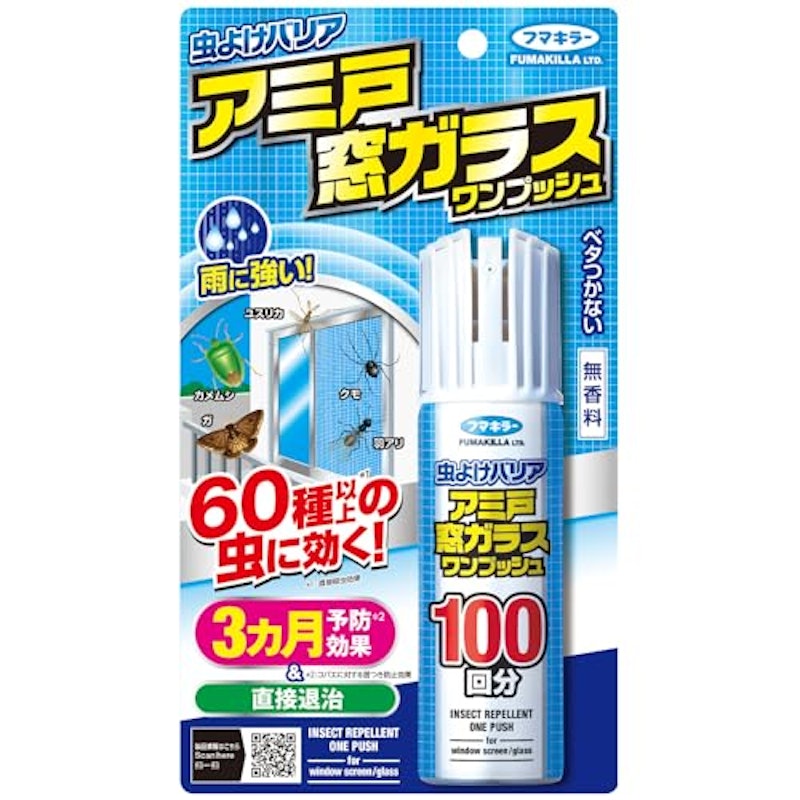 アミ戸窓ガラスワンプッシュ 1