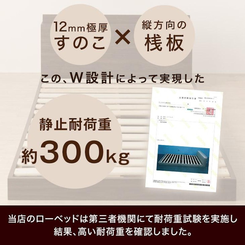 すのこベッド 15