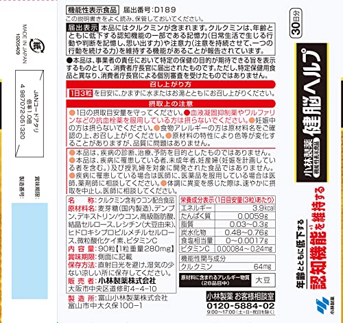健脳ヘルプ 3