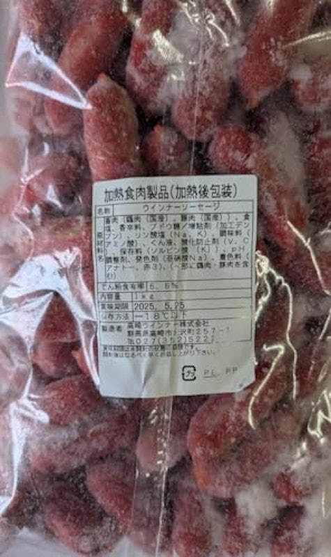 ウインナーソーセージ1kg 2