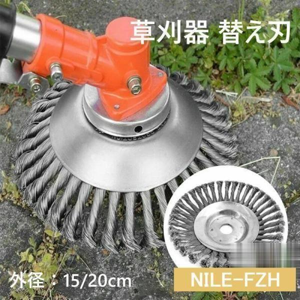 草刈り機 替え刃 1