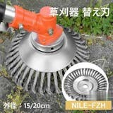 草刈機の替刃のおすすめ人気ランキング【2026年7月】 5
