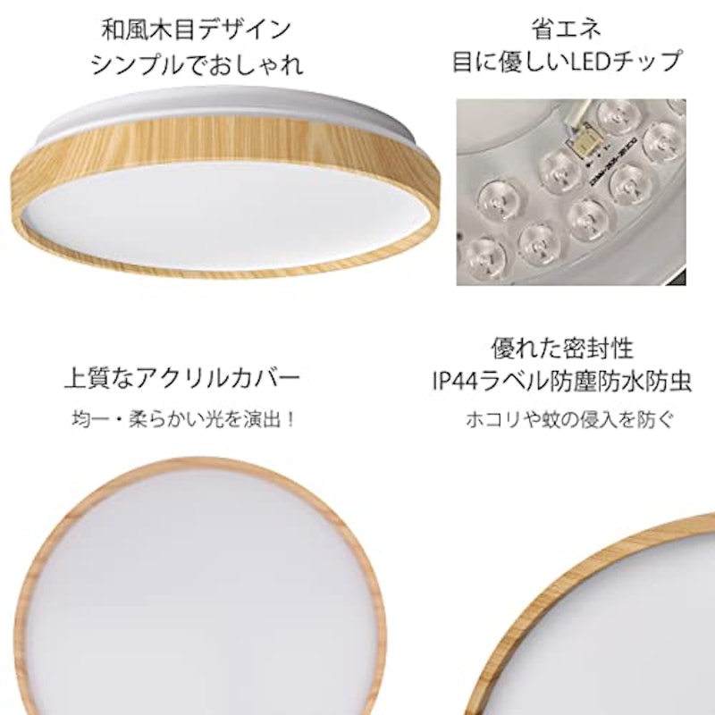 LEDシーリングライト 8
