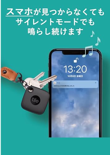 Tile Mate 5