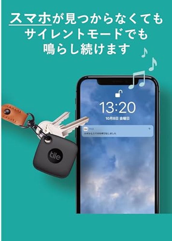 Tile Mate 5