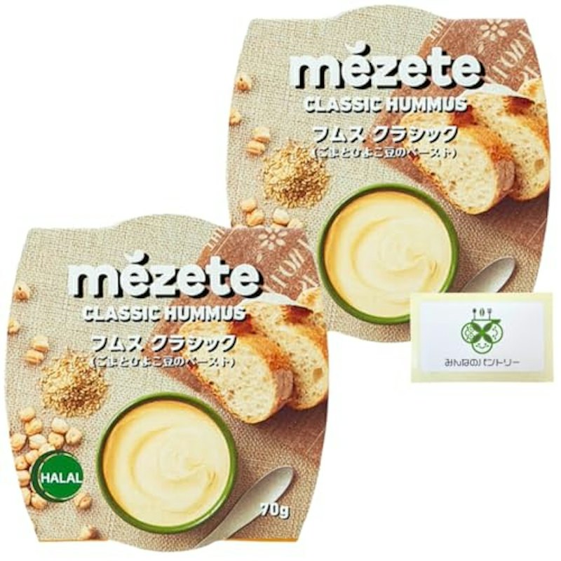 Classic Hummus 1