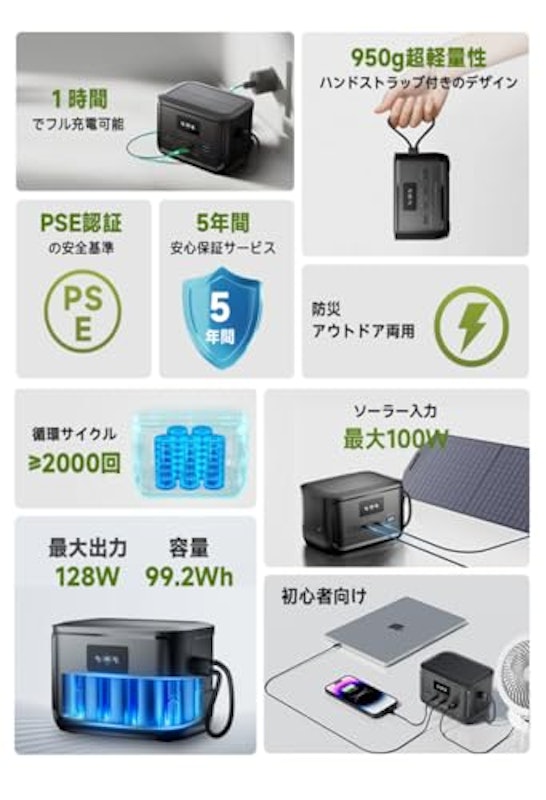 ポータブル電源 3