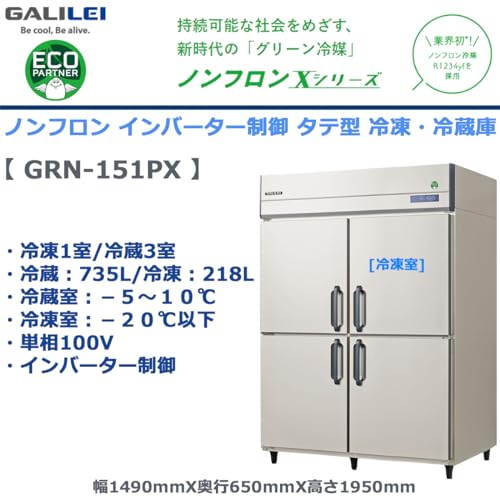 業務用タテ型冷凍冷蔵庫 2