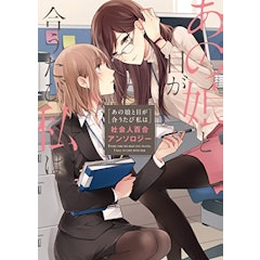21年 百合漫画のおすすめ人気ランキング50選 Mybest 21年 百合漫画のおすすめ人気ランキング50選 Mybest