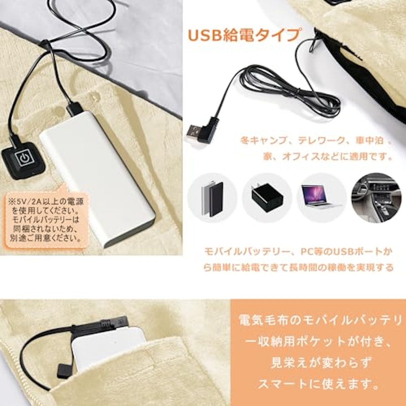 電気毛布 5