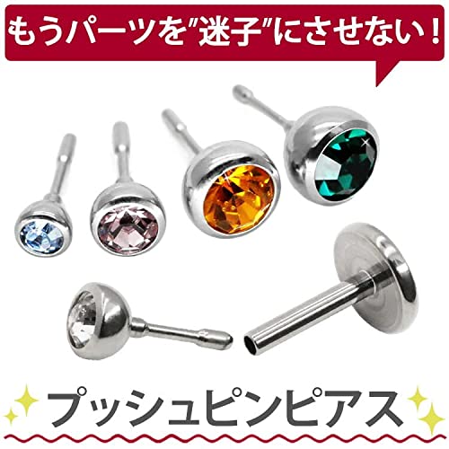 ボディピアス プッシュピン 2