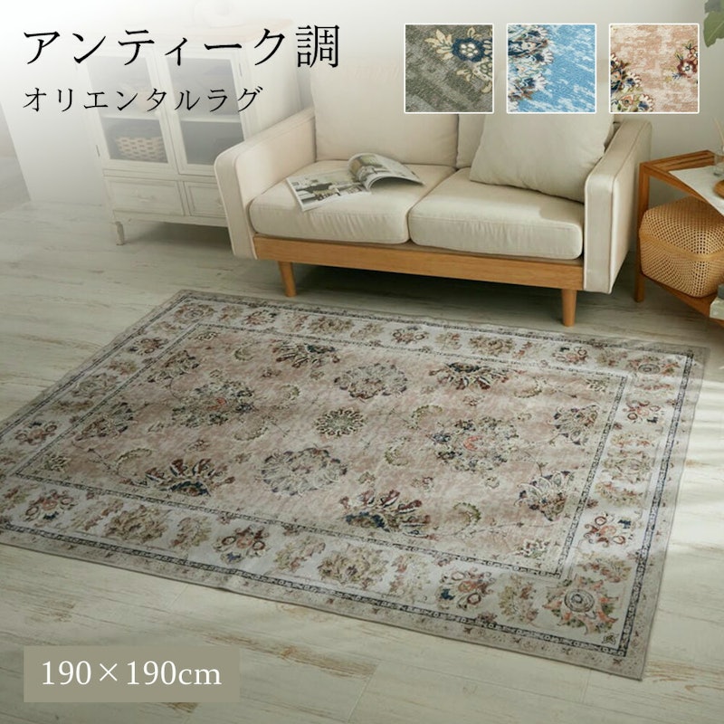 ペルシャ風ラグ 1