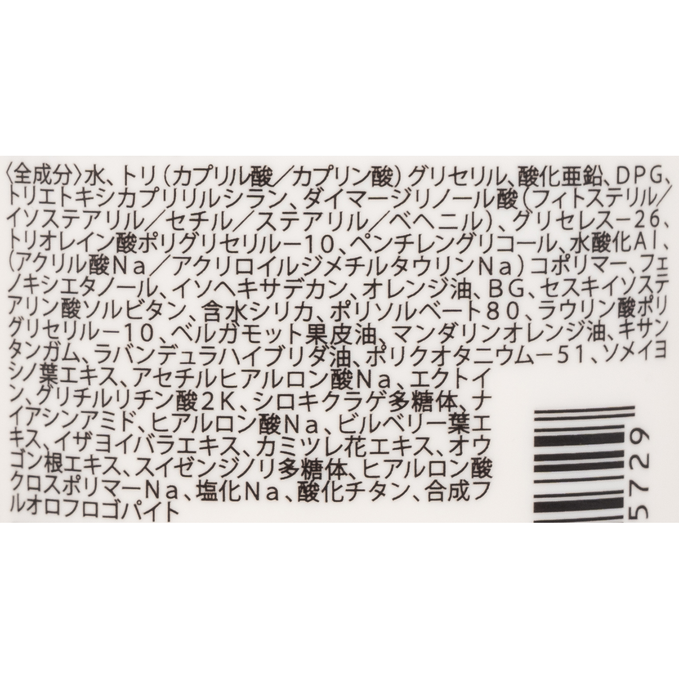 UVミルク 3