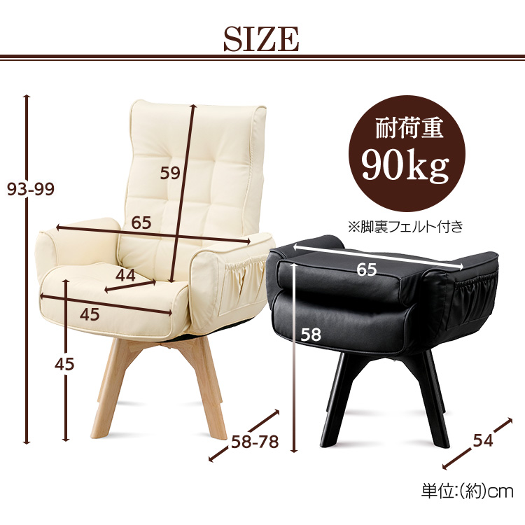 回転チェア 6