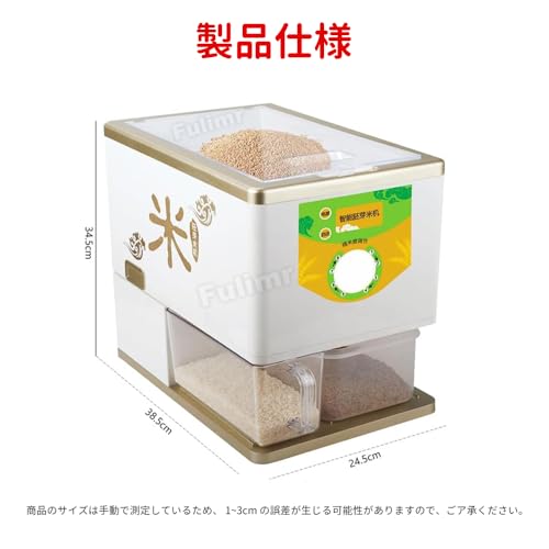 精米機 2