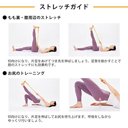 ストレッチチューブ のびーるフィットネス ソフト 女性向け