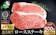 北海道 別海町 A4~A5相当 黒毛和牛 ロースステーキ 500g 1