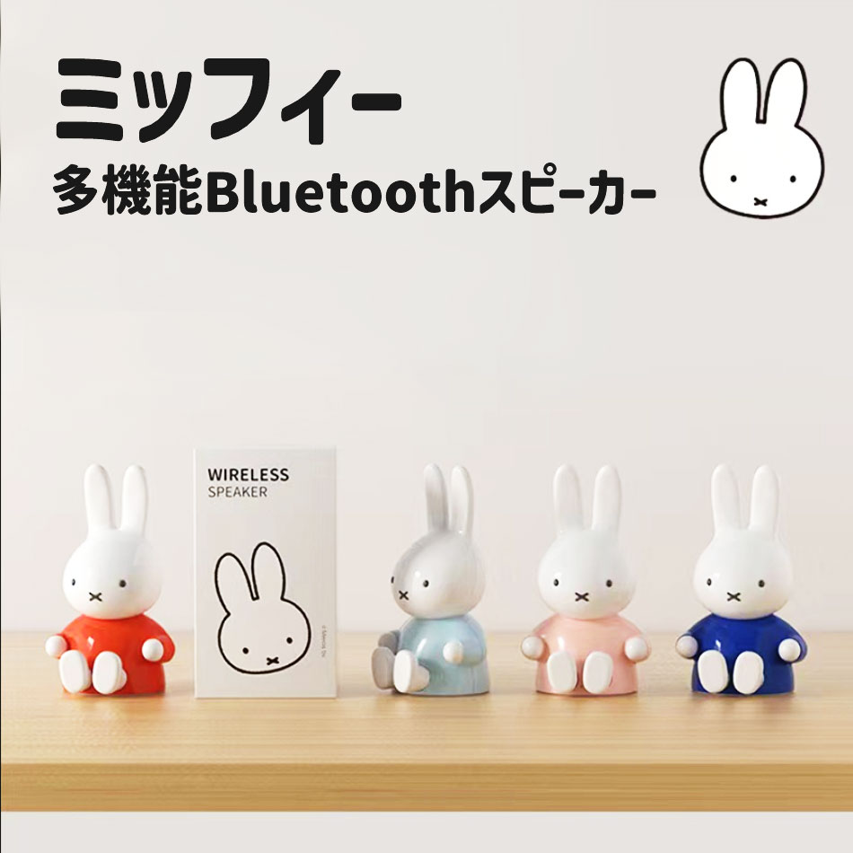 かわいいBluetoothスピーカーのおすすめ人気ランキング【2026年6月】 3