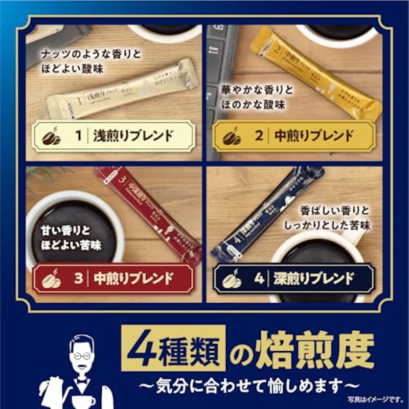 ブラックインボックス 焙煎アソート 4