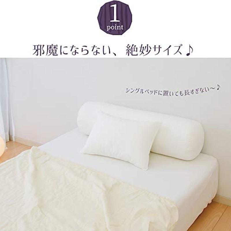 邪魔にならない抱き枕(ボルスターピロー) 3