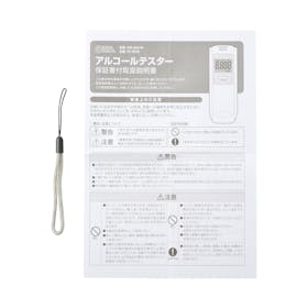 オーム電機 アルコールテスター HB-A02-Wを検証レビュー!アルコールチェッカーの選び方も紹介 3