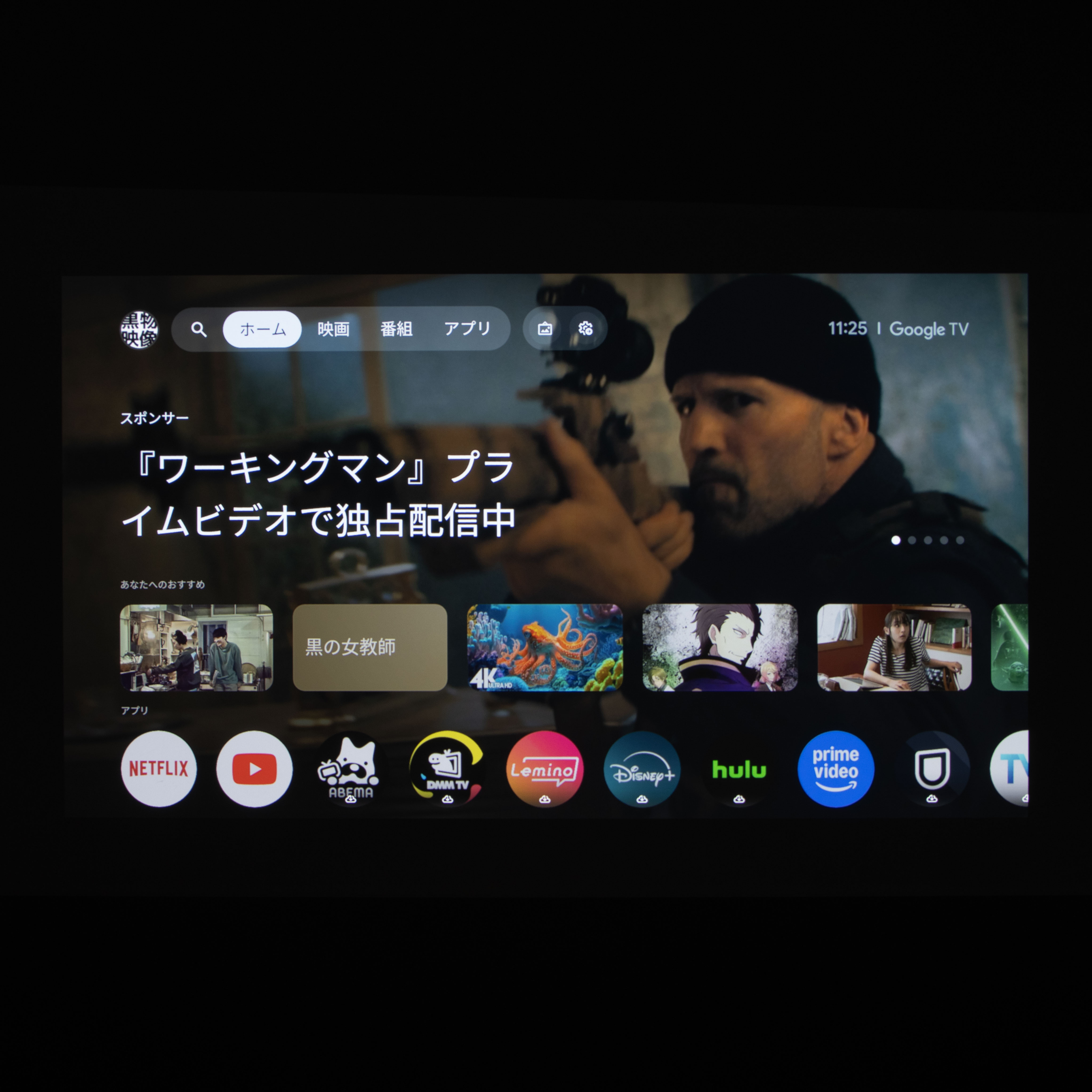 4K スマートホームプロジェクター 7