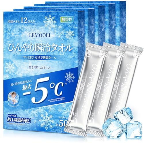 冷感タオル 使い捨て 1