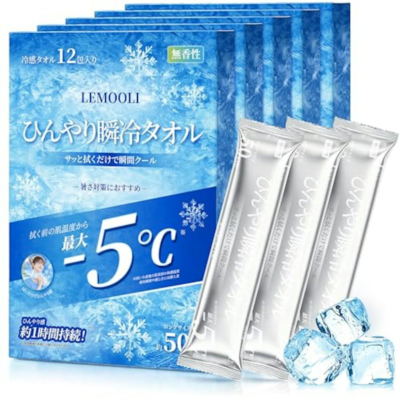 冷感タオル 使い捨て 1