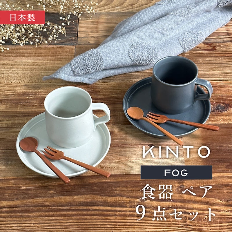 食器セット 2