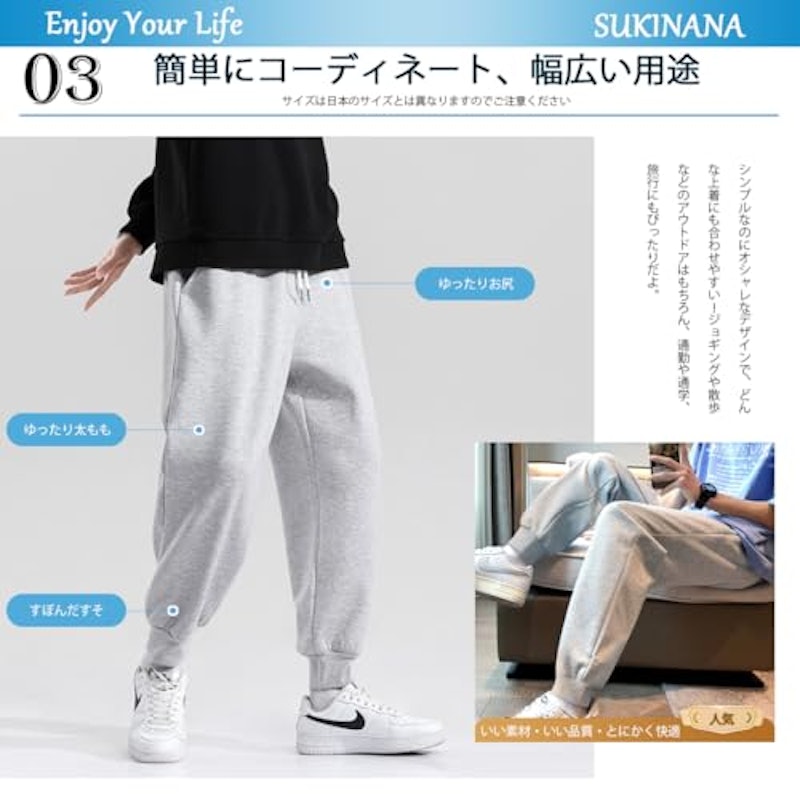 スウェットパンツ 2