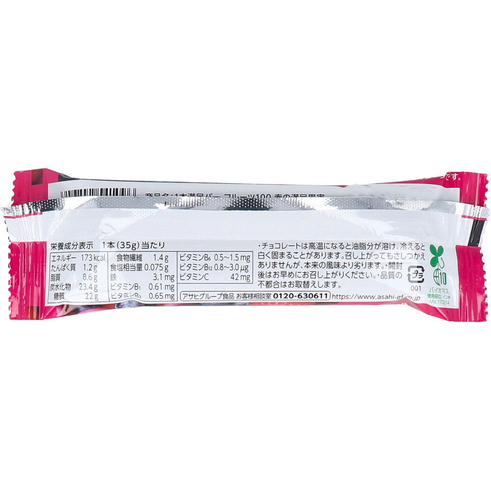 フルーツ100 赤の満足果実 3
