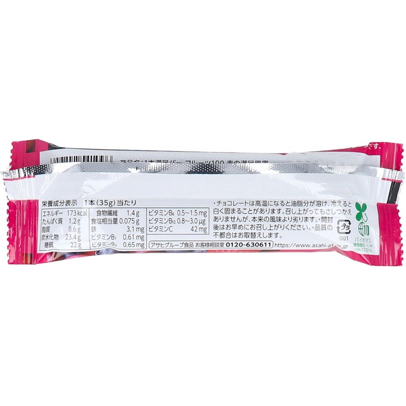 フルーツ100 赤の満足果実 3