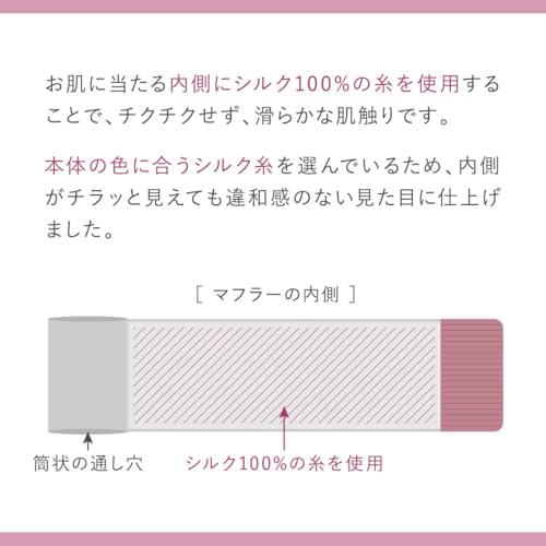 内側シルク2重編み 毛混マフラー 5