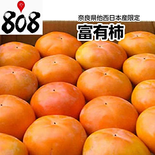 西日本産 訳あり 富有柿 2